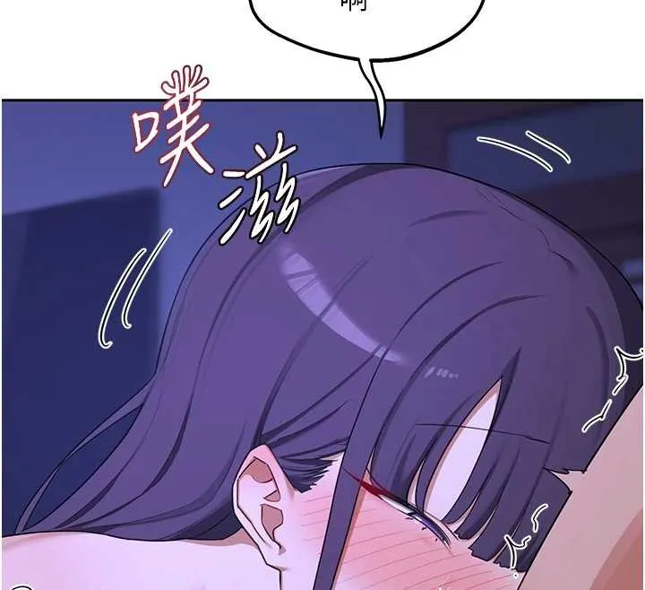 熟女交换计画 第59話-交換體液到天明! 第41页