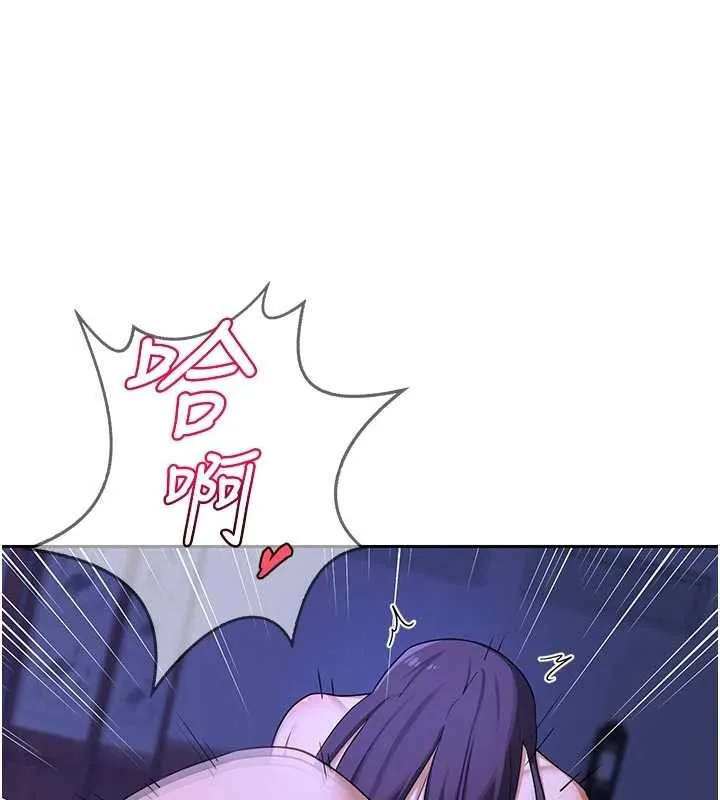 熟女交换计画 第59話-交換體液到天明! 第143页