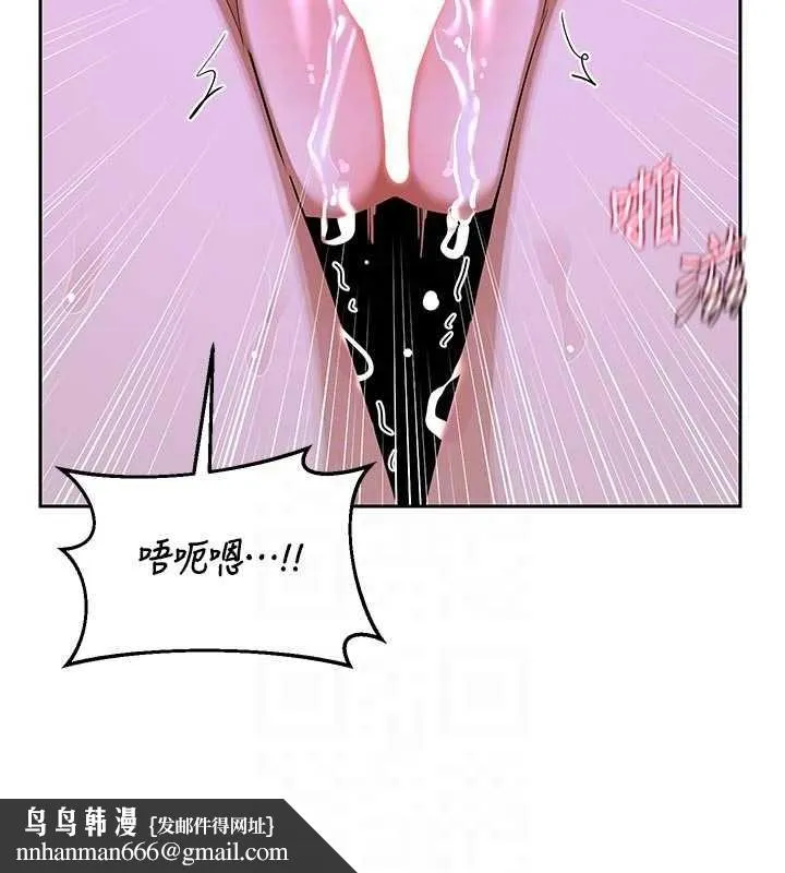 熟女交换计画 第59話-交換體液到天明! 第105页