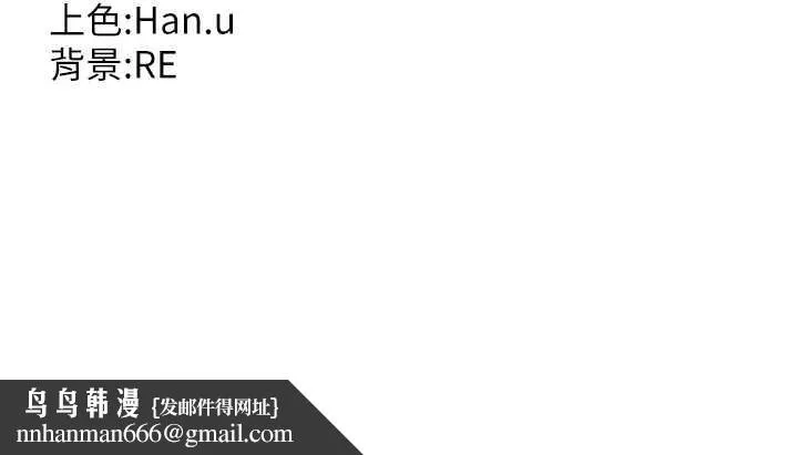 熟女交换计画 第59話-交換體液到天明! 第206页