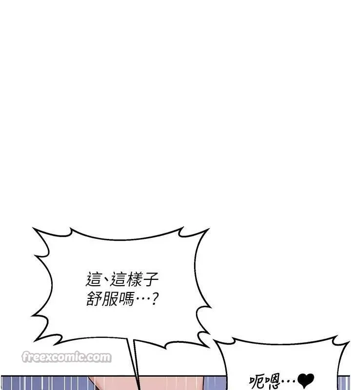 熟女交换计画 第59話-交換體液到天明! 第168页
