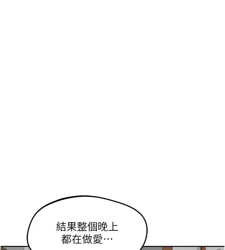 熟女交换计画 第59話-交換體液到天明! 第184页