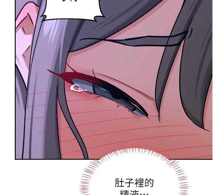 熟女交换计画 第59話-交換體液到天明! 第124页