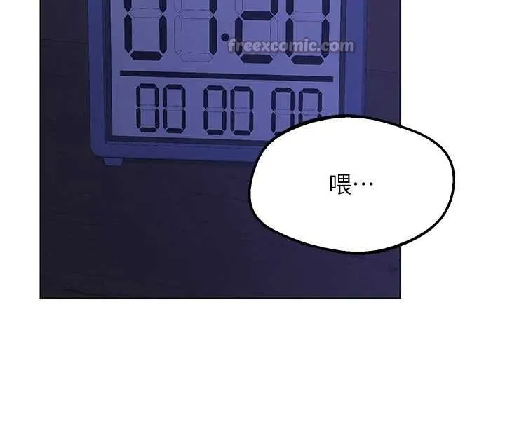 熟女交换计画 第59話-交換體液到天明! 第14页
