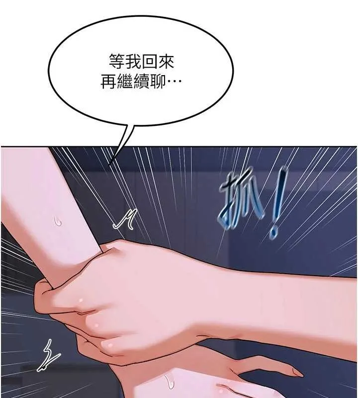 熟女交换计画 第47話-今天危險日，不能射裡面 第135页