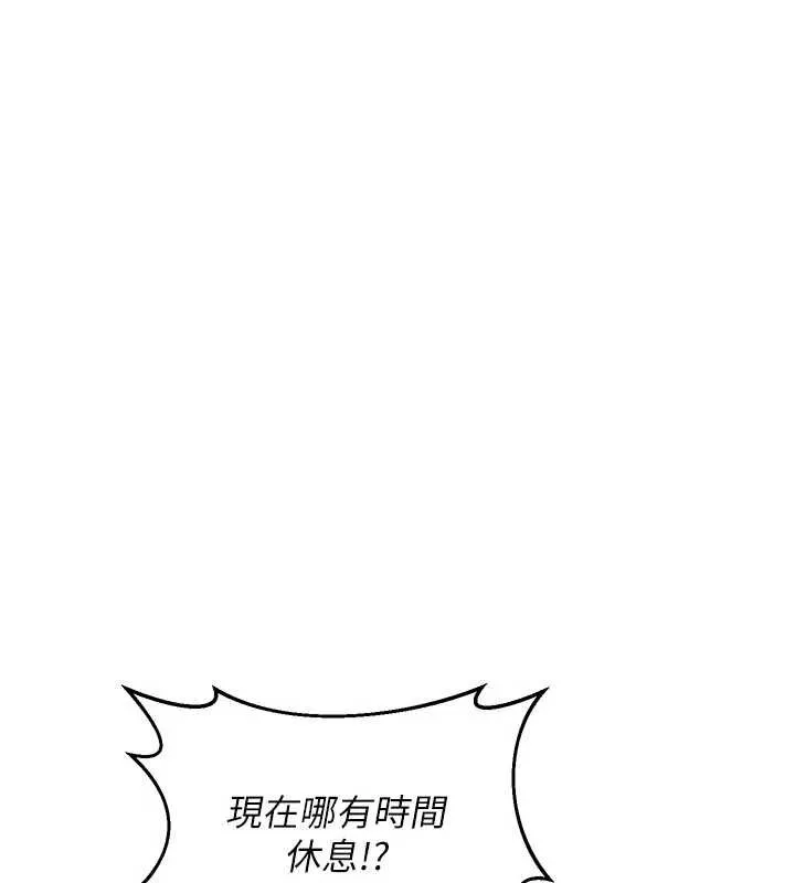 熟女交换计画 第47話-今天危險日，不能射裡面 第166页