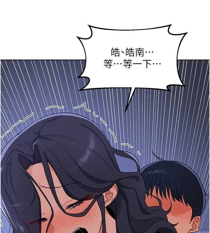 熟女交换计画 第47話-今天危險日，不能射裡面 第157页