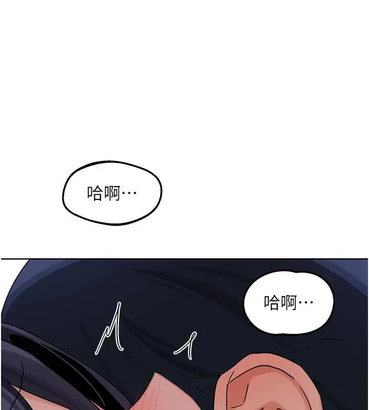 熟女交换计画 第47話-今天危險日，不能射裡面 第3页