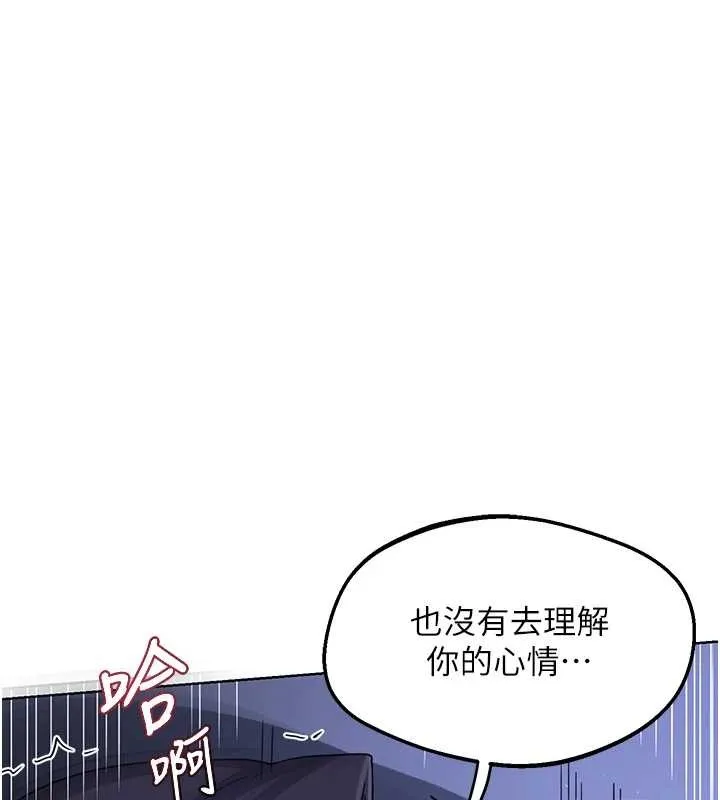 熟女交换计画 第47話-今天危險日，不能射裡面 第9页