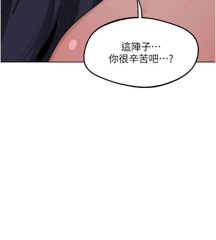 熟女交换计画 第47話-今天危險日，不能射裡面 第5页