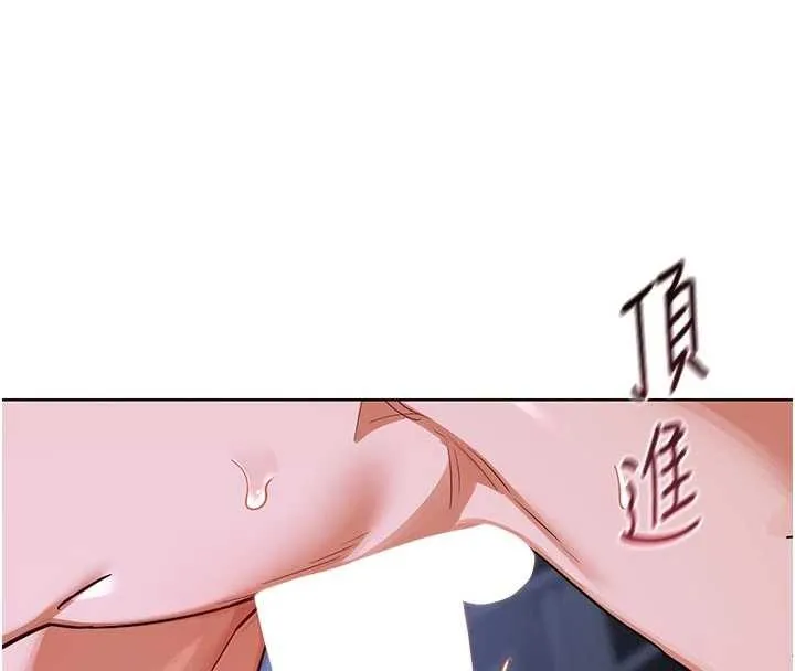 熟女交换计画 第47話-今天危險日，不能射裡面 第67页