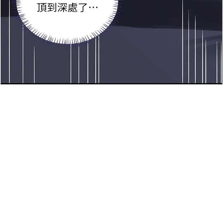 熟女交换计画 第47話-今天危險日，不能射裡面 第80页