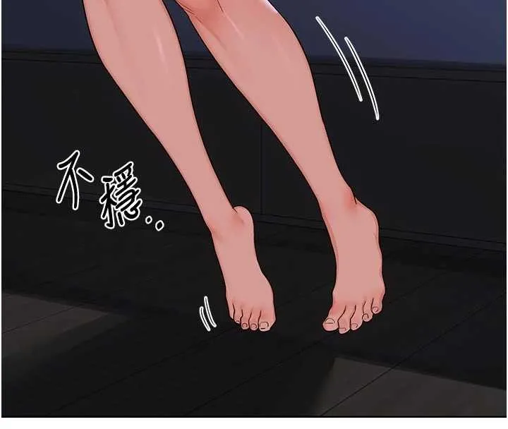 熟女交换计画 第47話-今天危險日，不能射裡面 第133页