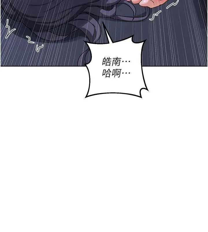 熟女交换计画 第47話-今天危險日，不能射裡面 第72页