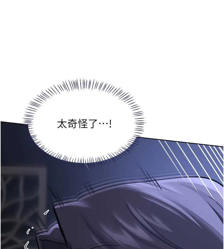 熟女交换计画 第47話-今天危險日，不能射裡面 第189页