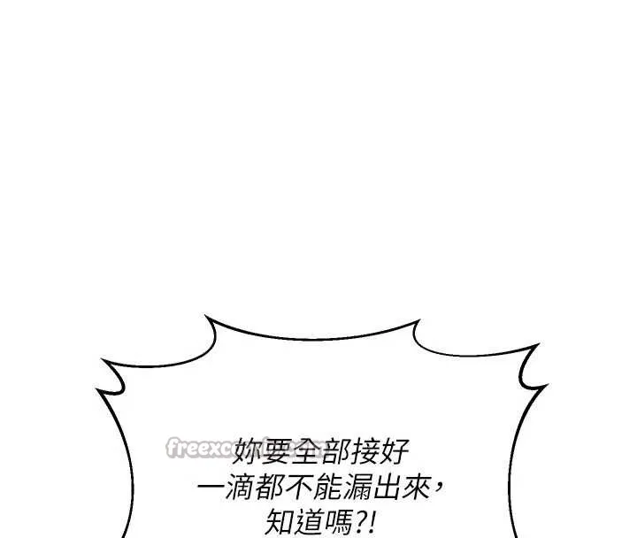 熟女交换计画 第47話-今天危險日，不能射裡面 第104页