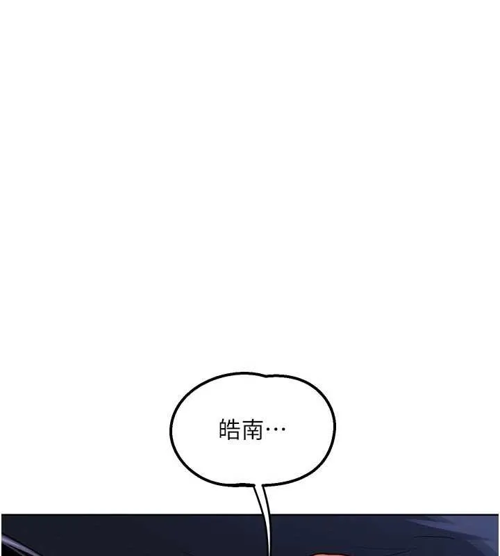 熟女交换计画 第47話-今天危險日，不能射裡面 第42页