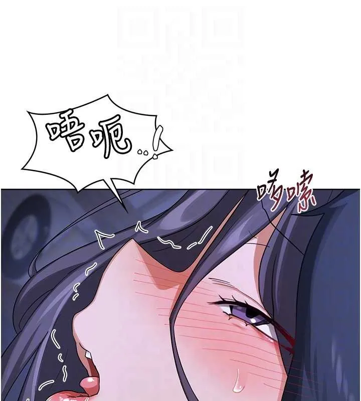 熟女交换计画 第47話-今天危險日，不能射裡面 第18页