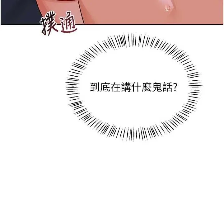 熟女交换计画 第47話-今天危險日，不能射裡面 第41页