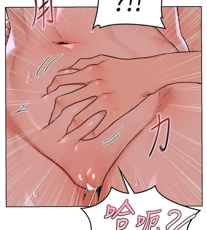 熟女交换计画 第47話-今天危險日，不能射裡面 第172页