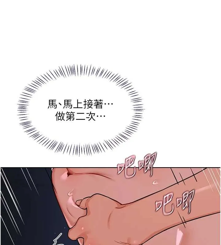 熟女交换计画 第47話-今天危險日，不能射裡面 第183页