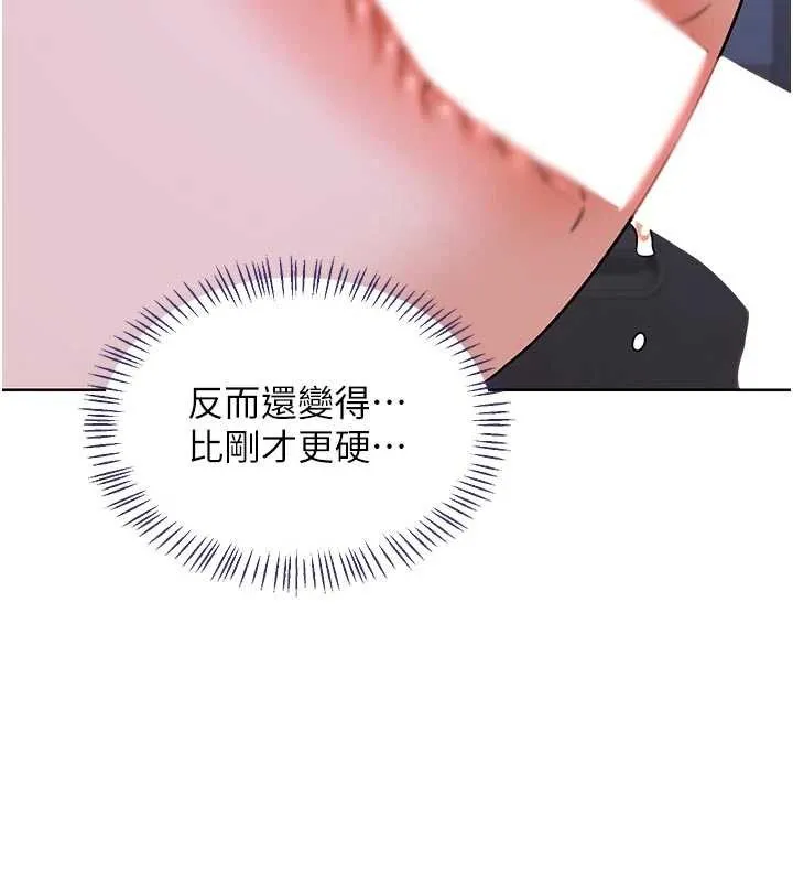 熟女交换计画 第47話-今天危險日，不能射裡面 第153页