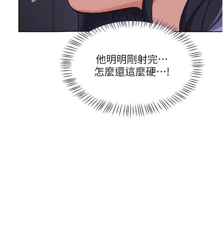 熟女交换计画 第47話-今天危險日，不能射裡面 第148页