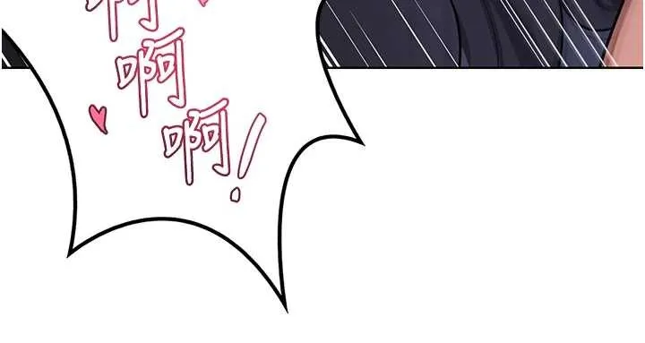 熟女交换计画 第47話-今天危險日，不能射裡面 第191页