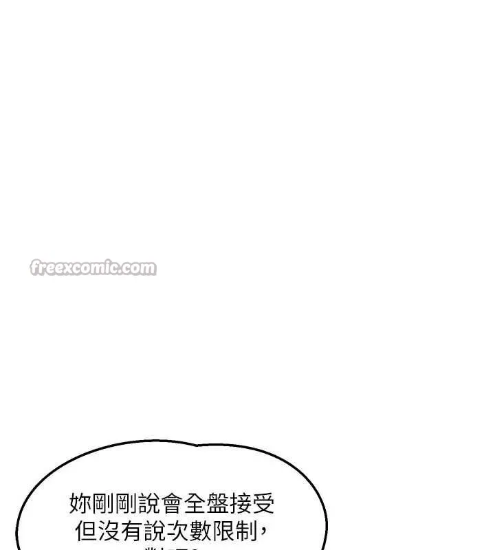 熟女交换计画 第47話-今天危險日，不能射裡面 第143页