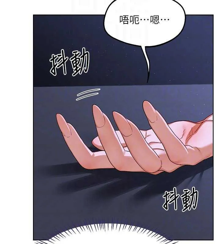 熟女交换计画 第47話-今天危險日，不能射裡面 第120页