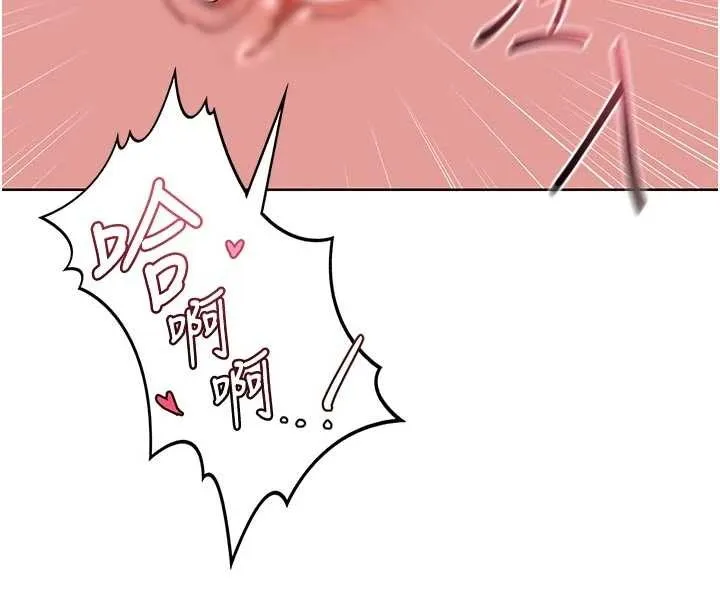 熟女交换计画 第47話-今天危險日，不能射裡面 第112页