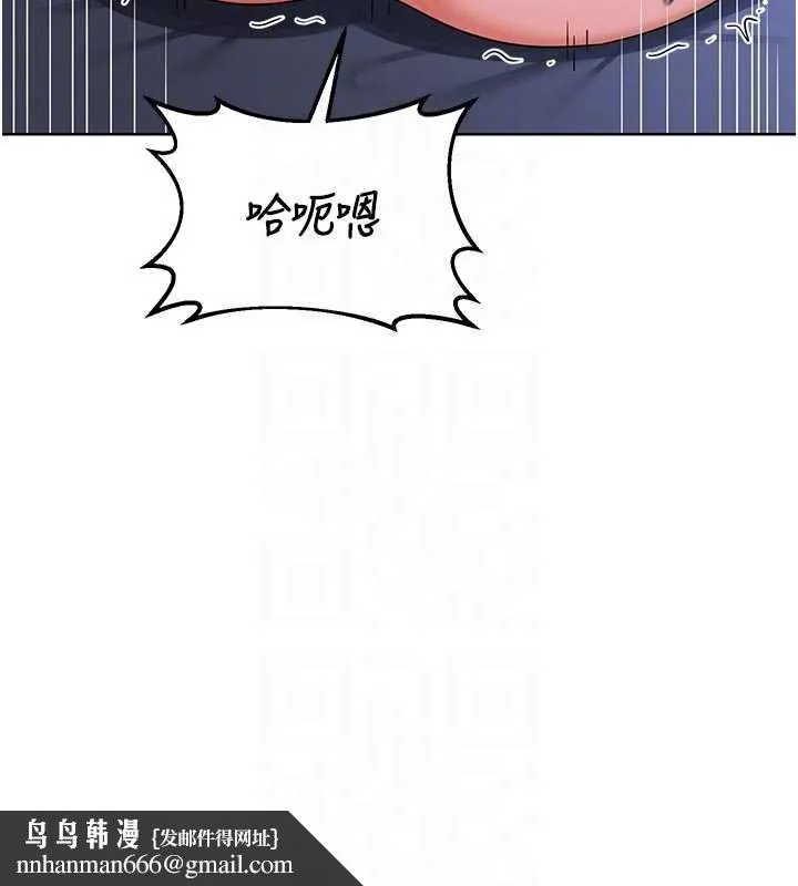熟女交换计画 第47話-今天危險日，不能射裡面 第98页