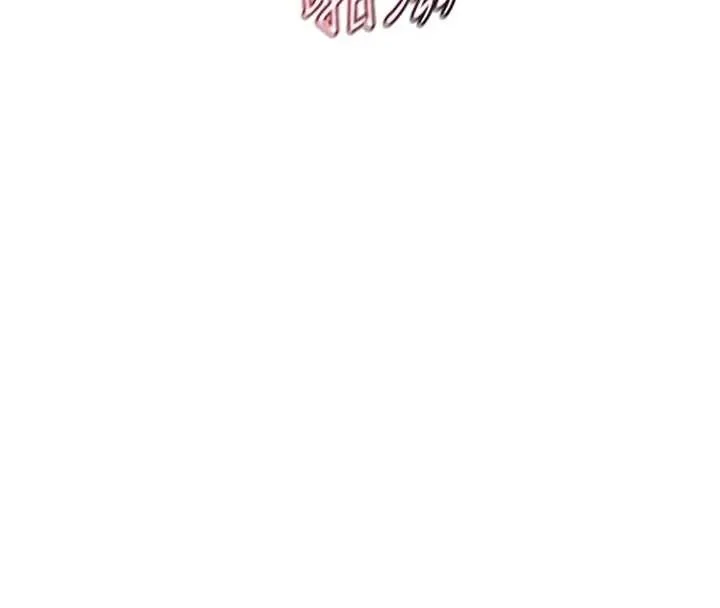 熟女交换计画 第47話-今天危險日，不能射裡面 第179页