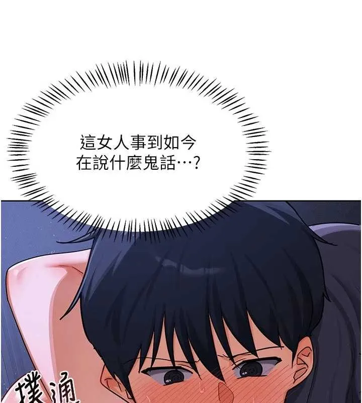 熟女交换计画 第47話-今天危險日，不能射裡面 第35页