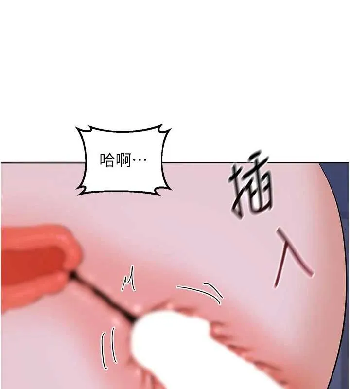 熟女交换计画 第47話-今天危險日，不能射裡面 第152页