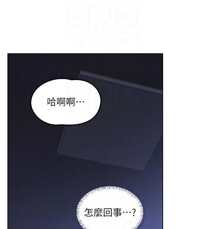 熟女交换计画 第47話-今天危險日，不能射裡面 第118页