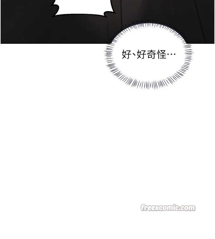 熟女交换计画 第47話-今天危險日，不能射裡面 第182页