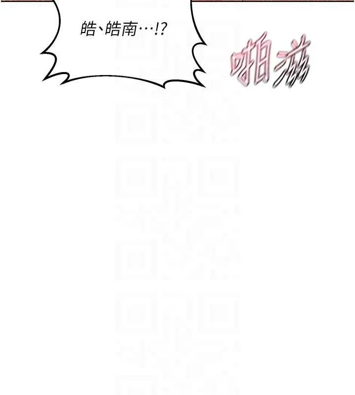 熟女交换计画 第47話-今天危險日，不能射裡面 第106页