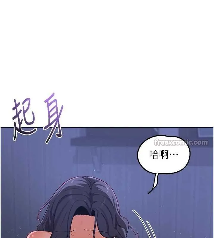 熟女交换计画 第47話-今天危險日，不能射裡面 第130页