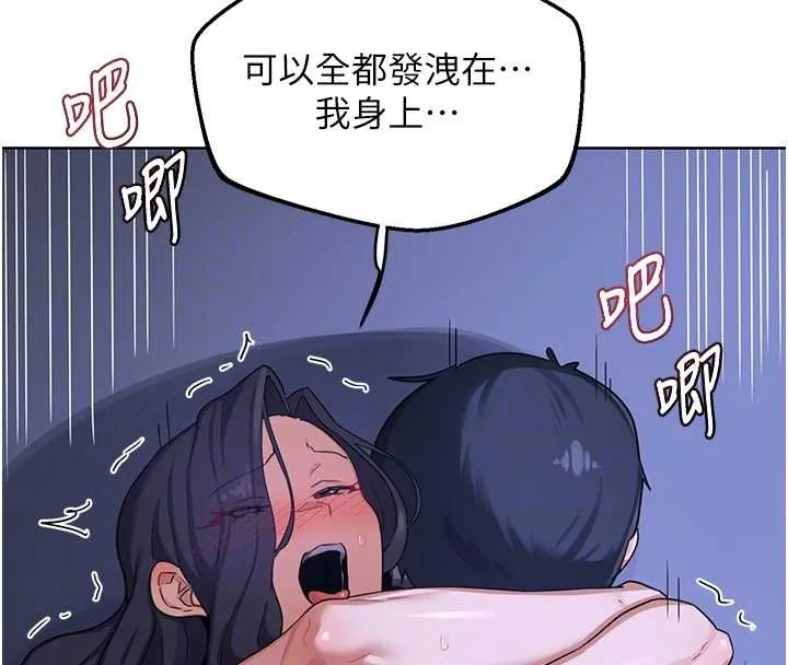 熟女交换计画 第47話-今天危險日，不能射裡面 第21页