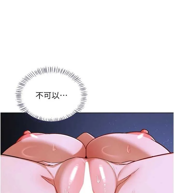 熟女交换计画 第47話-今天危險日，不能射裡面 第127页