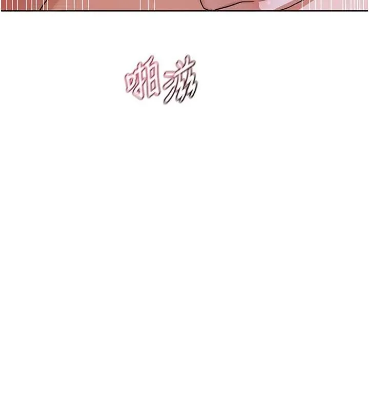 熟女交换计画 第47話-今天危險日，不能射裡面 第11页