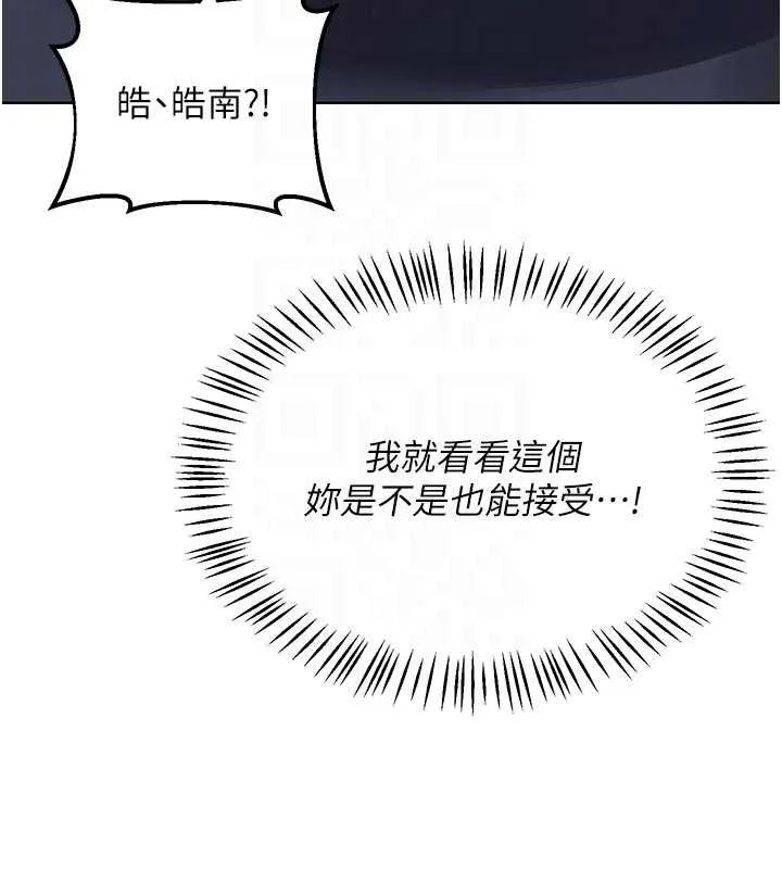 熟女交换计画 第47話-今天危險日，不能射裡面 第62页