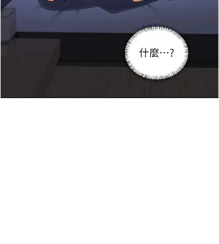 熟女交换计画 第47話-今天危險日，不能射裡面 第34页