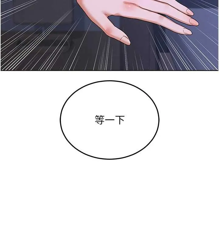 熟女交换计画 第47話-今天危險日，不能射裡面 第136页