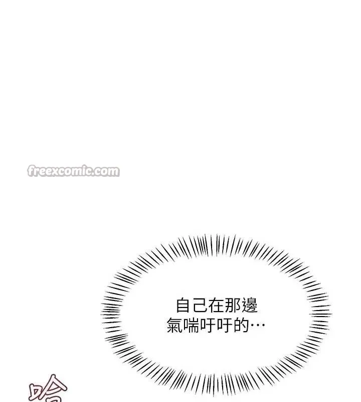 熟女交换计画 第47話-今天危險日，不能射裡面 第39页