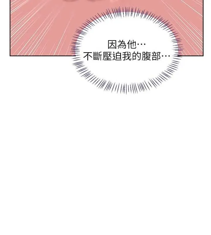熟女交换计画 第47話-今天危險日，不能射裡面 第87页