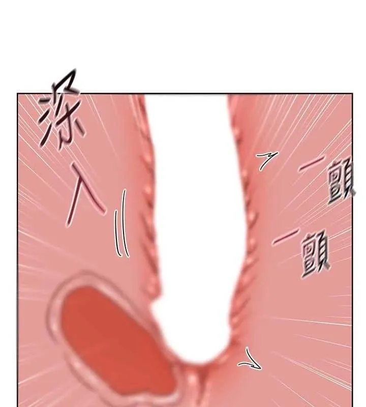熟女交换计画 第47話-今天危險日，不能射裡面 第86页