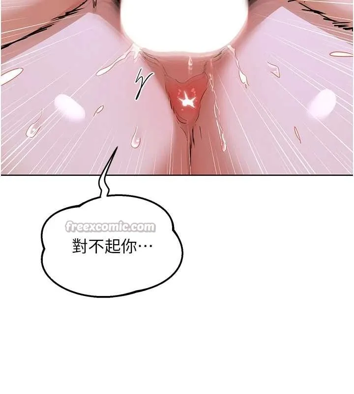 熟女交换计画 第47話-今天危險日，不能射裡面 第13页