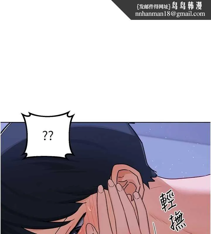 熟女交换计画 第47話-今天危險日，不能射裡面 第1页